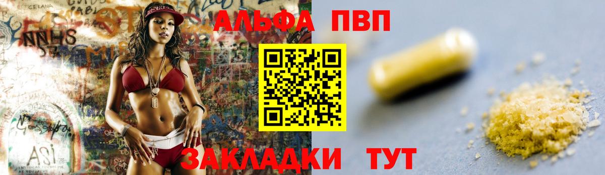Alpha-PVP кристаллы  А ПВП СК КРИС  A PVP СК КРИС  Урюпинск  Вход с VPN 