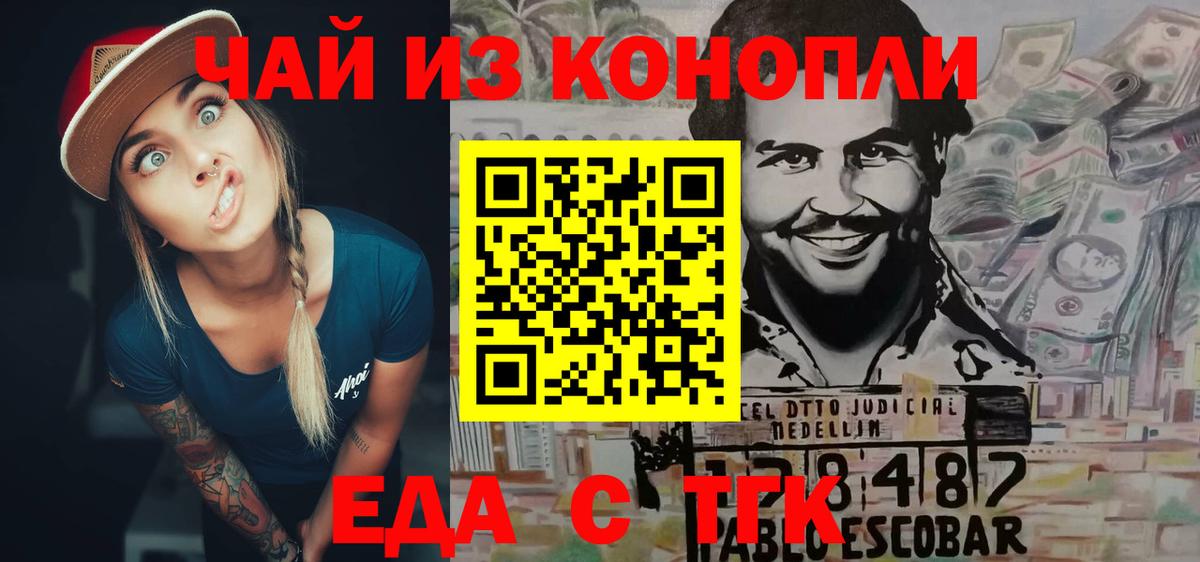 Урюпинск  Canna-Cookies марихуана  Вход с VPN 
