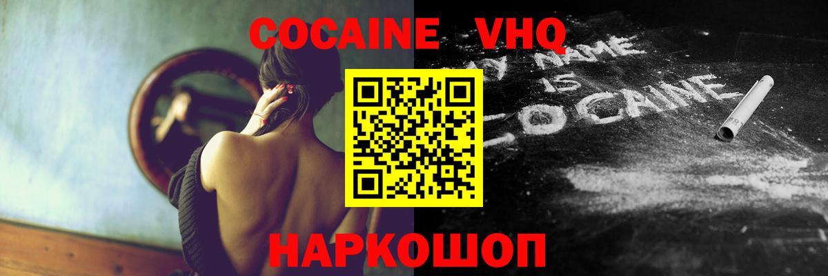 COCAIN Боливия  Вход с VPN  Урюпинск 