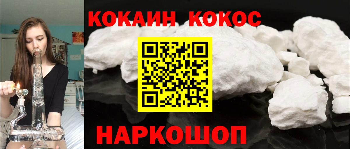 COCAIN 99% Урюпинск