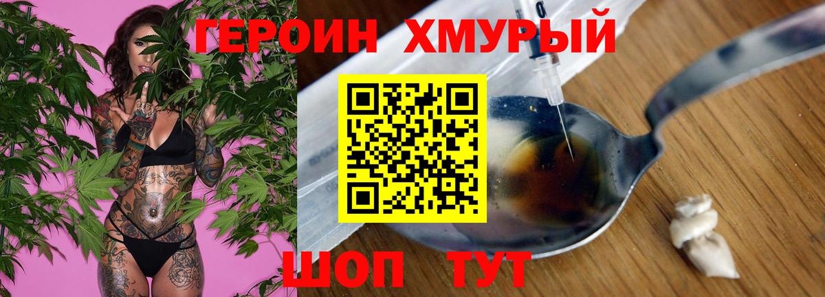 Урюпинск  Героин VHQ  Вход с VPN 