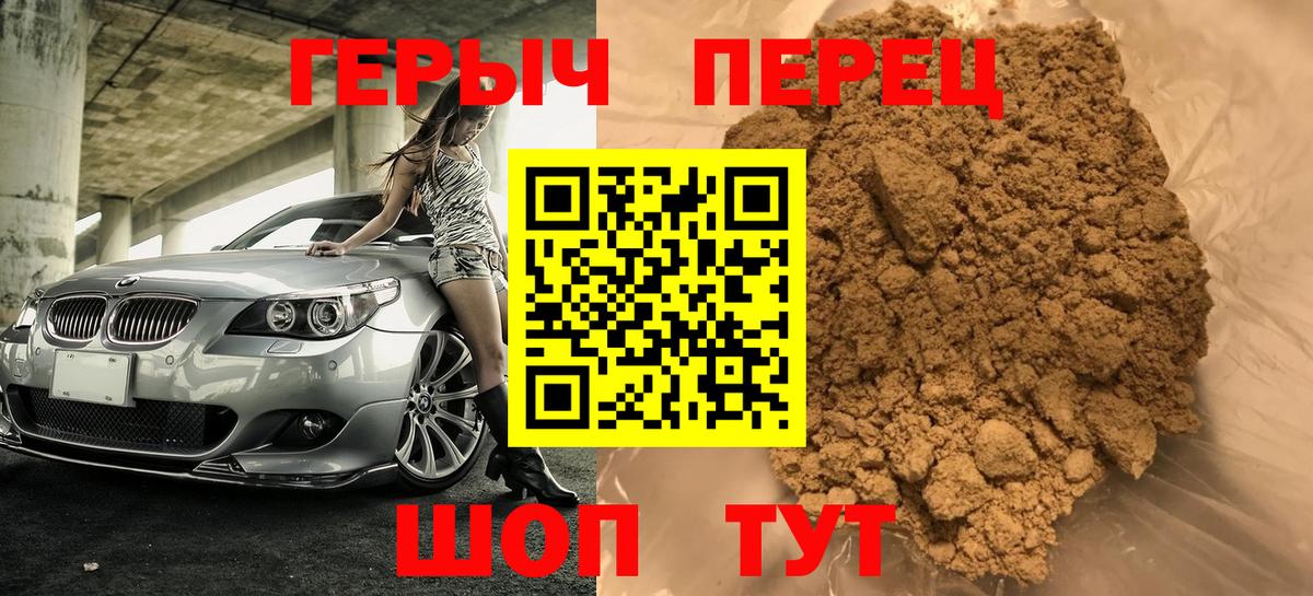 ГЕРОИН гречка Урюпинск