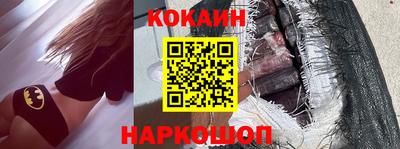 кокаин VHQ Краснодар