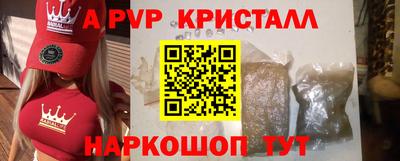 меф VHQ Краснознаменск