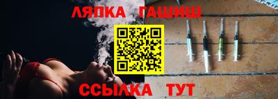 гашик Краснокаменск