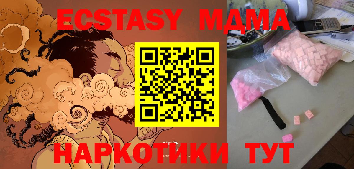 Урюпинск  MDMA молли  Вход с VPN  MDMA  МДМА Molly 