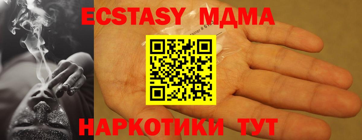 MDMA Molly Урюпинск