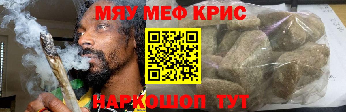 Мефедрон мука Урюпинск