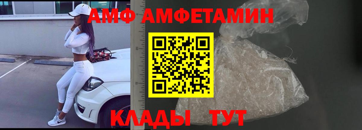 Урюпинск  МЕТАМФЕТАМИН пудра  Вход с VPN 