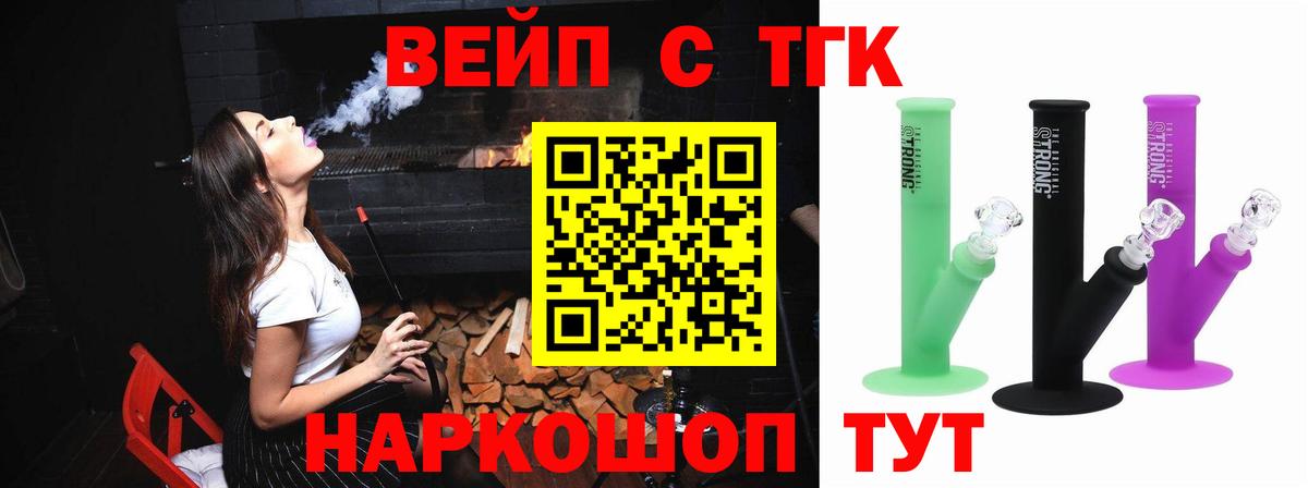 ТГК жижа  Дистиллят ТГК THC oil  Урюпинск  Вход с VPN 
