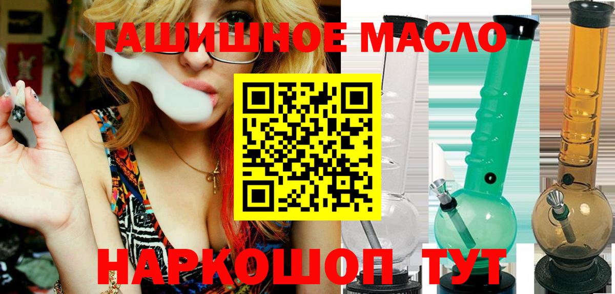 ТГК жижа Урюпинск