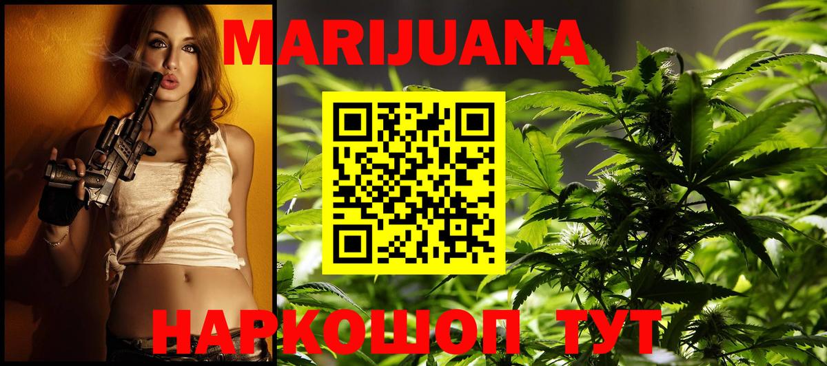 Канабис Ganja Урюпинск